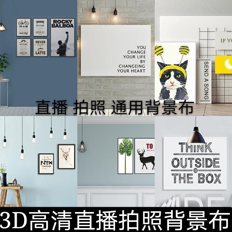 網美背景布的價格推薦 21年8月 比價比個夠biggo