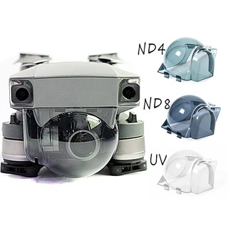 空拍機配件 大疆 DJI Mavic Pro 御 雲台遮光保護罩 鏡頭用濾鏡遮光罩 - 高透UV / ND4