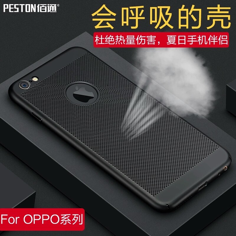 OPPO R11 r9s r9s plus A57透氣網全包邊手機殼 網狀手機殼  會呼吸的手機殼 全包硬殼