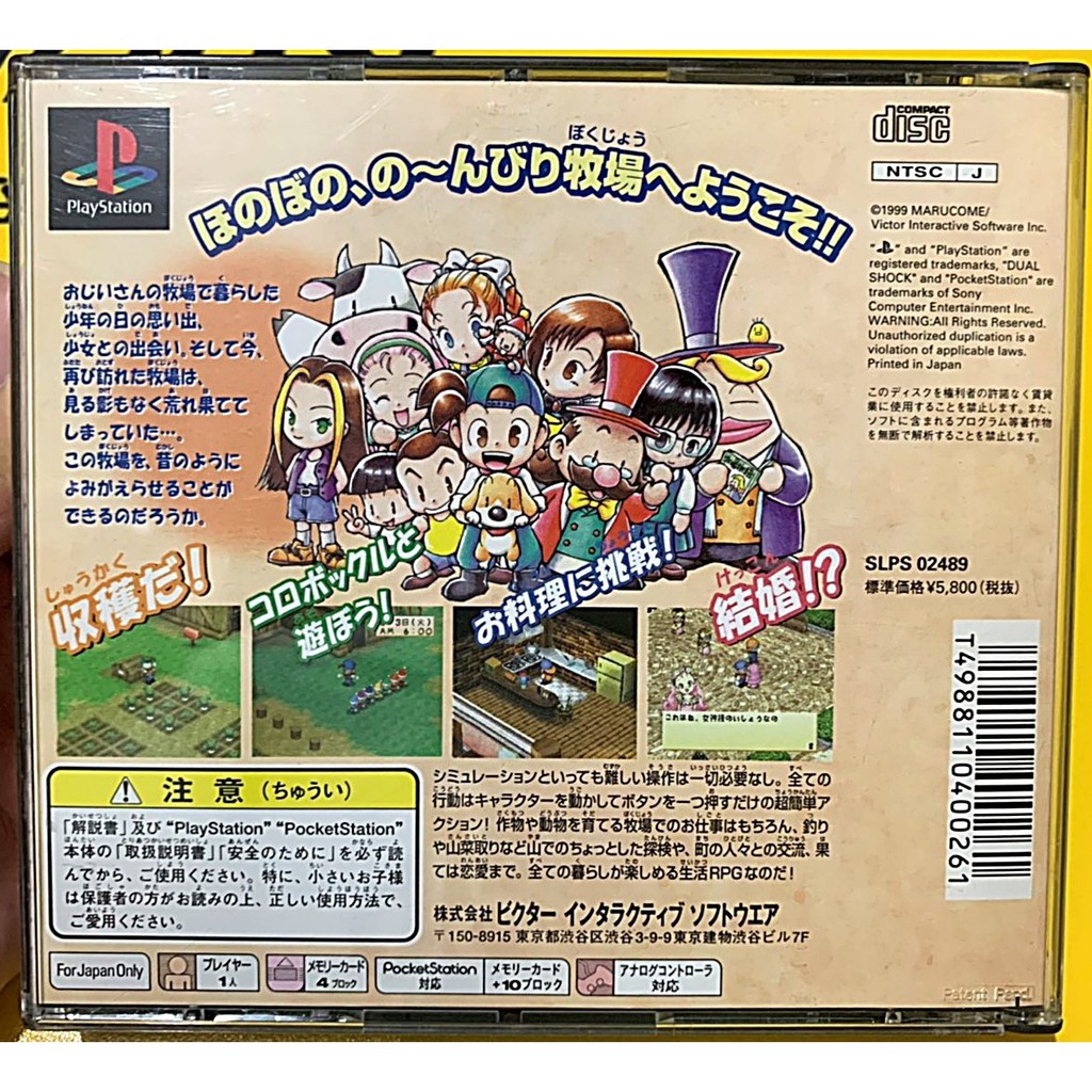 歡樂本舖ps遊戲ps 牧場物語收穫之月男孩版playstation Ps3 Ps2 適用b2 蝦皮購物