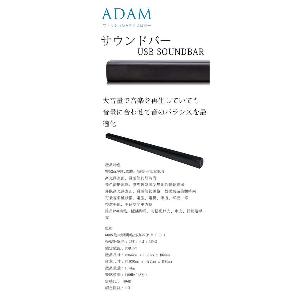 【ADAM】USB 藍芽聲霸家庭劇院(ADSP-S5BT)