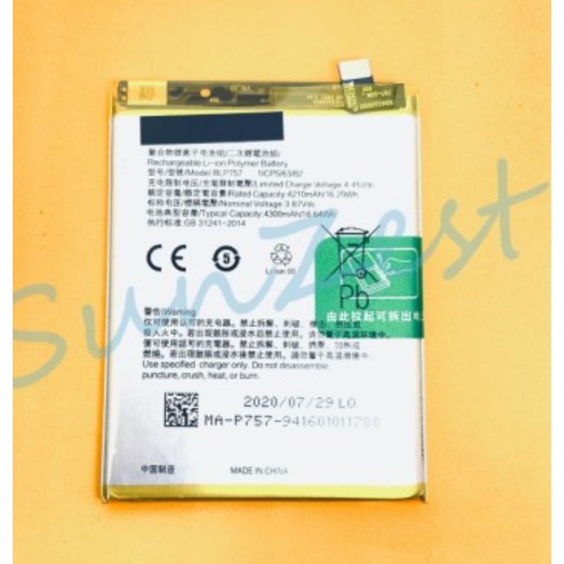Realme c3 Realme5 副廠電池 【此為DIY價格不含換】
