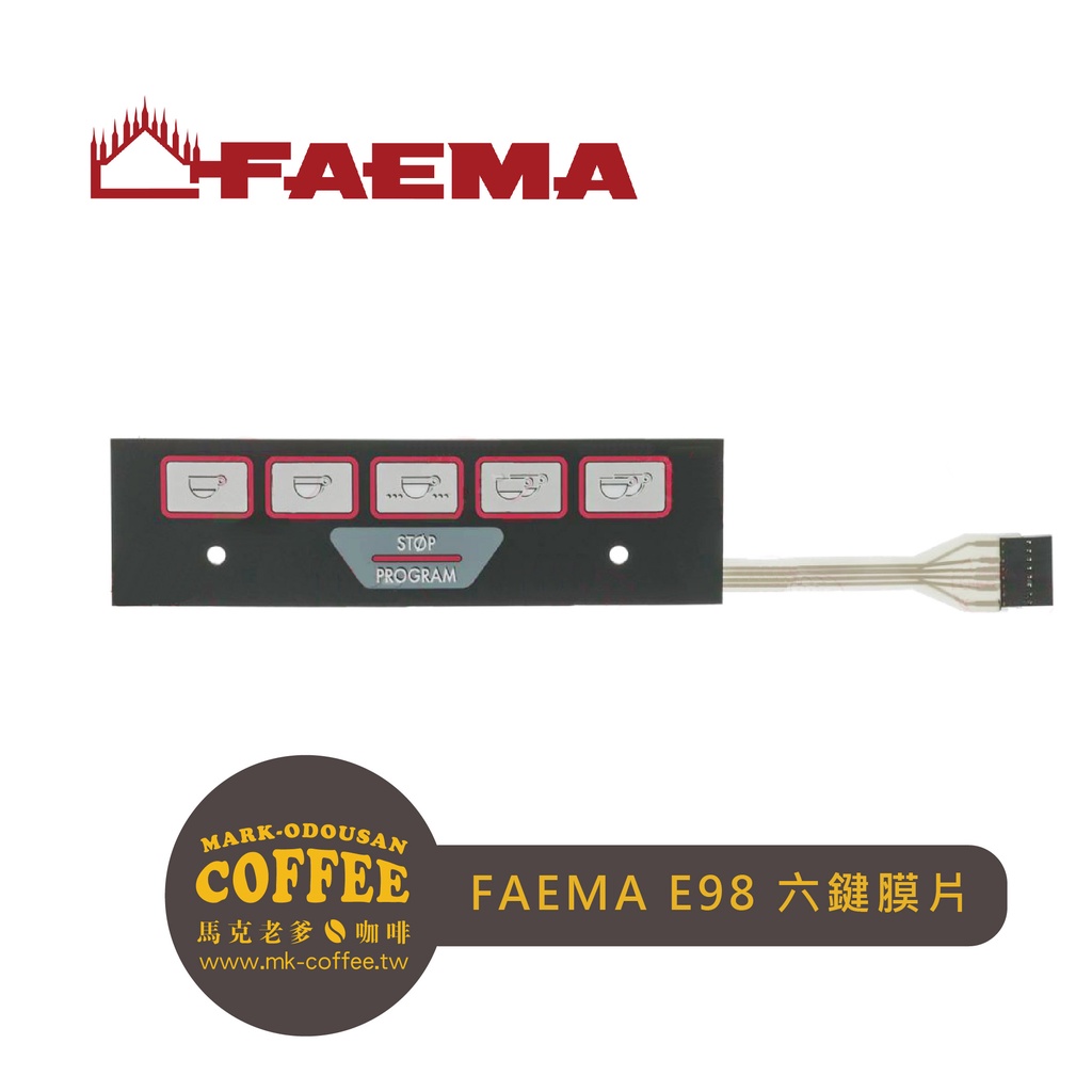 【馬克老爹烘焙】義大利進口CIMBALI M27/FAEMA E98半自動義式咖啡機面板按鈕六鍵膜片按鈕零件