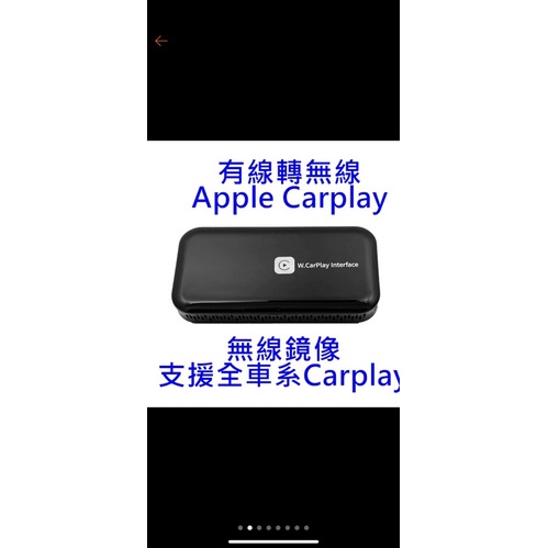 有線轉無線Apple Carplay+無線鏡像+無線推屏 可看 Youtube投射 ai box Apple