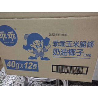 [乖乖] 奶油椰子 40g 一箱12包