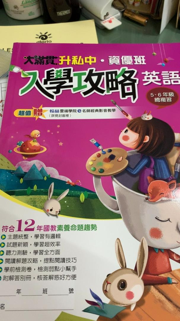 Jc書局 翰林國小升私中英語英文入學攻略 蝦皮購物