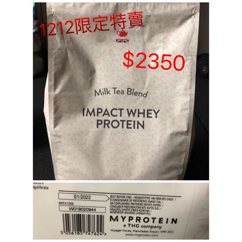 現貨-Myprotein 乳清蛋白奶茶味5kg