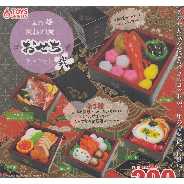 【日玩獵人】ToysSpirits (轉蛋)日式年菜模型P2 全5種 整套販售