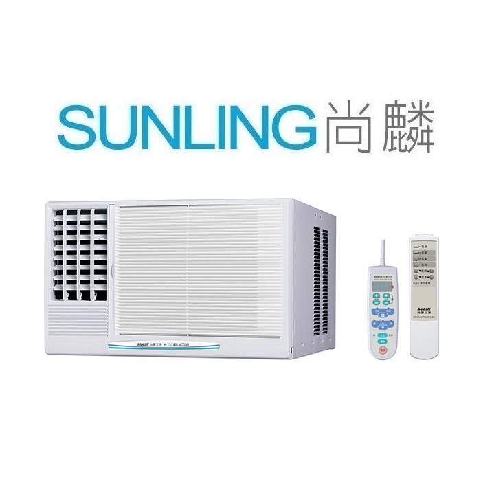 尚麟SUNLING 三洋 單冷 定頻窗型冷氣 SA-L50FEA左吹/SA-R50FEA右吹 8~9坪 1.8噸