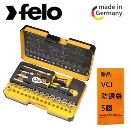 【FELO】德國FELO"Felo 超軟柄棘輪板手起子套筒組36件組R-GOXL獨家Ergonic 超軟柄技術應用於套筒