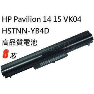科諾-全新8芯電池 適用HP 15-B121tx HSTNN-DB4D TPN-Q115 242 G1 G2#C026B