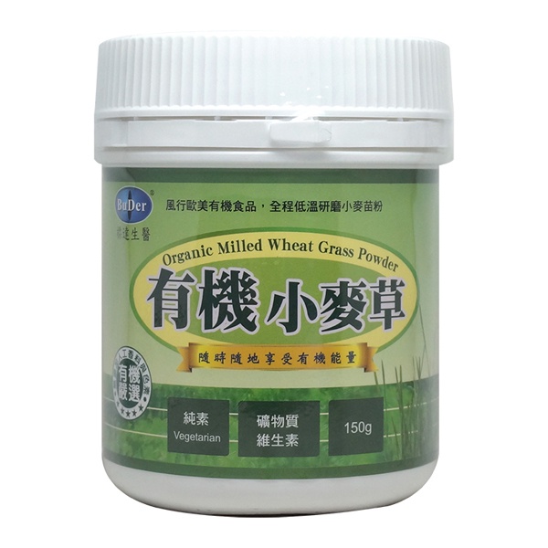 BuDer®標達-有機小麥草粉(150g/罐)