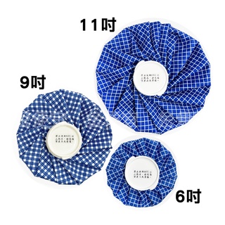 芬蒂思 多功能冰溫袋 (6號/9號/11號) 冷熱兩用 冷敷袋 冰敷袋 熱敷袋 水溫袋 冷熱水袋 臺灣製