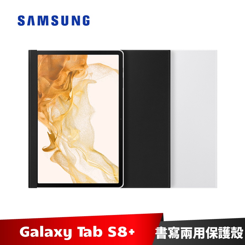 Samsung Galaxy Tab S8+ Tab S7 FE Tab S7+ 書寫兩用保護殼 原廠保護殼