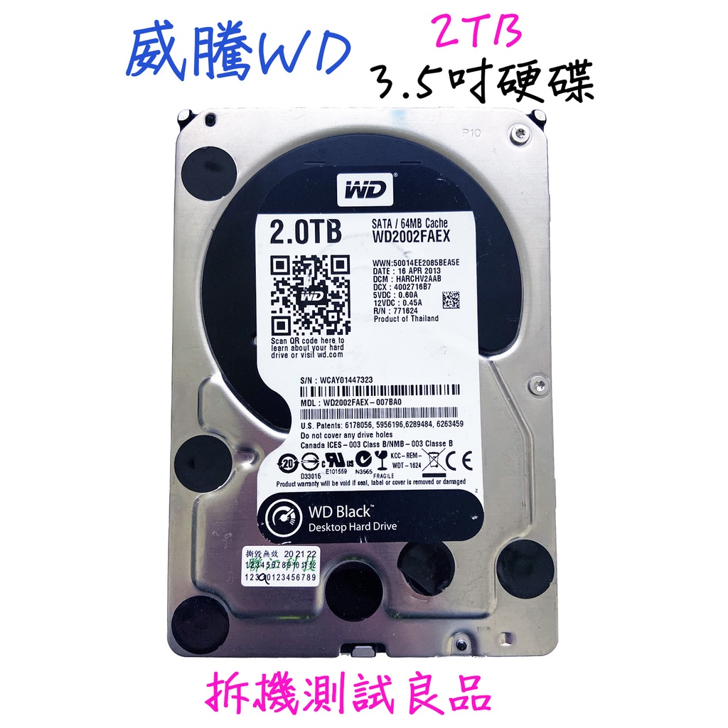 【桌機硬碟】威騰WD 3.5吋 黑標 2TB『WD2002FAEX』