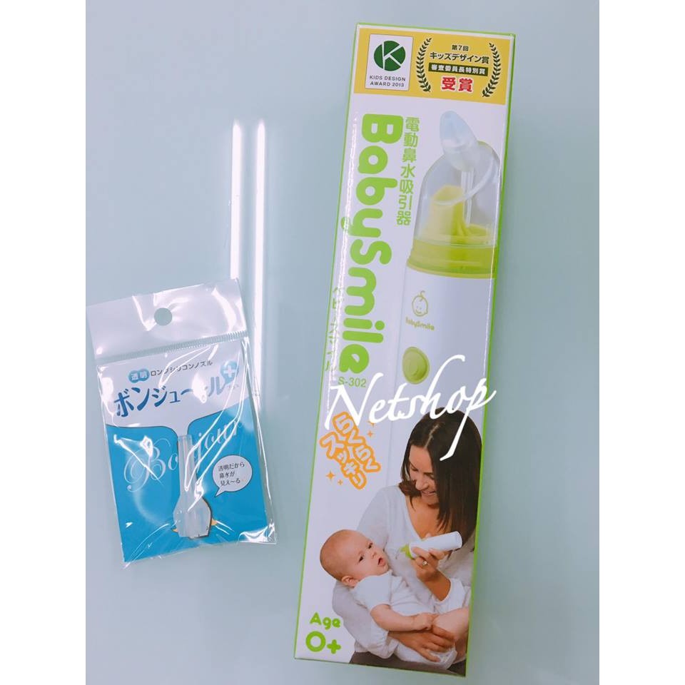 日本媽媽大賞蟬聯第一 公司貨 一年保固 日本  Babysmile 電動吸鼻器（附兩支一般吸頭）另售長吸管或其他配件