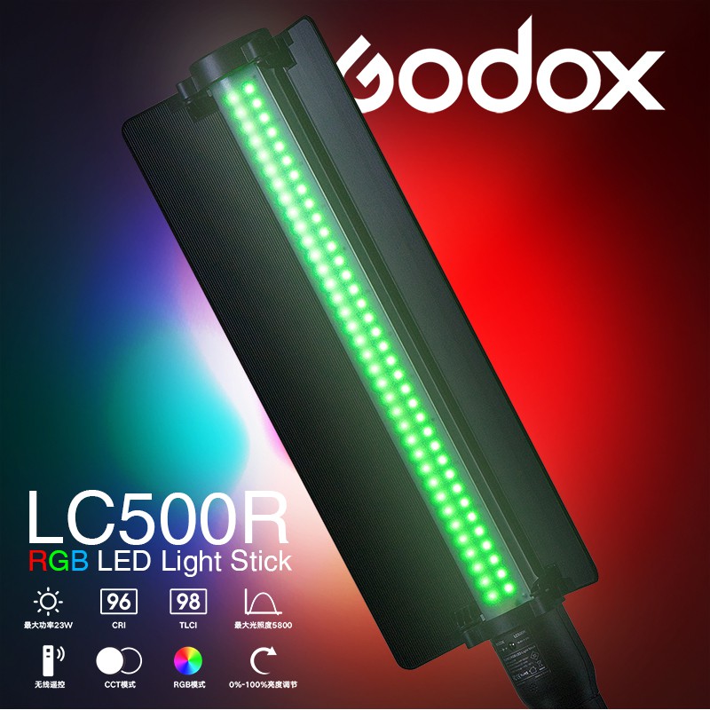 ◎兔大叔◎ 含稅 公司貨 神牛 Godox LC500R RGB LED 攝影燈 光棒 持續燈 補光燈