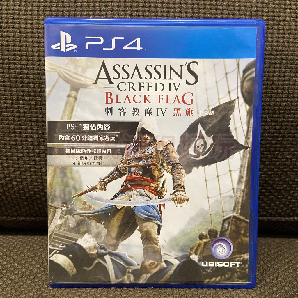 無刮 中文版 PS4 刺客教條 4 黑旗 Assassin's Creed Black Flag S124 S124-2
