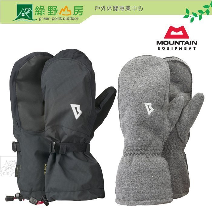 綠野山房》Mountain Equipment 英國 男 GTX 防水保暖手套 防雪 雙層 27587-004