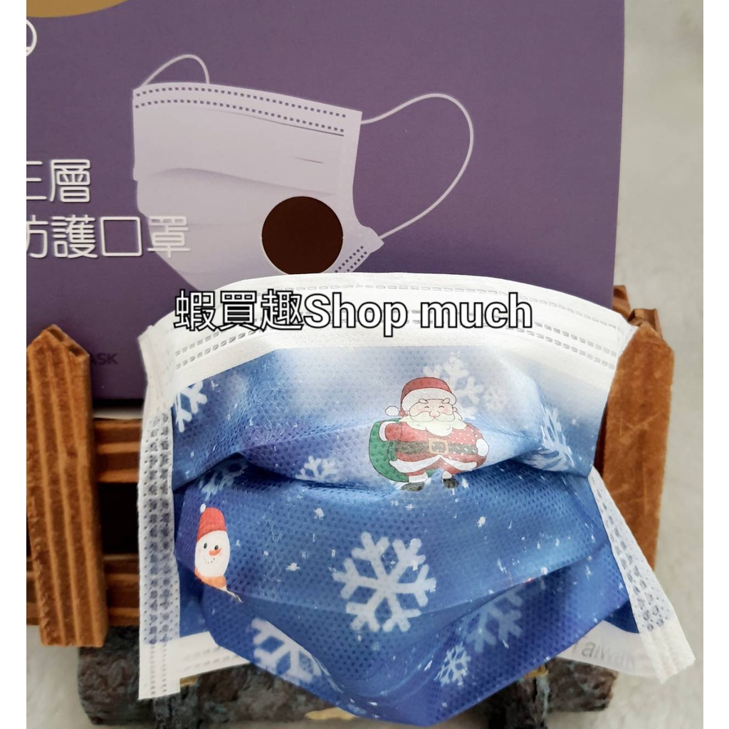 🤘台灣製現貨 奕綸 聖誕節  兒童三層防護口罩