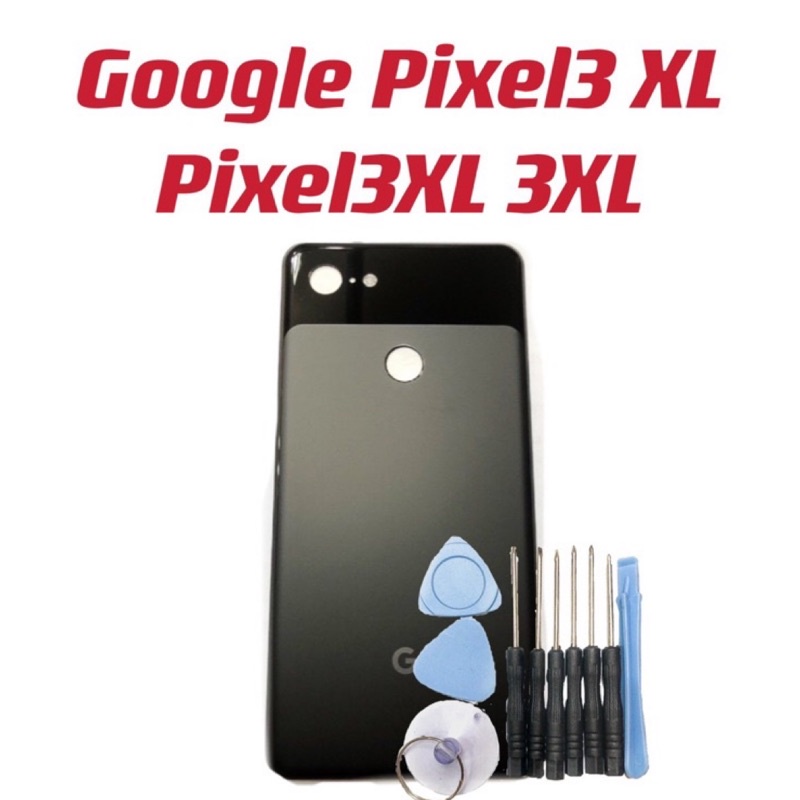 送工具 電池背蓋 Google Pixel3 Pixel 3 XL Pixel3XL 3XL 電池蓋 後殼 背蓋 現貨