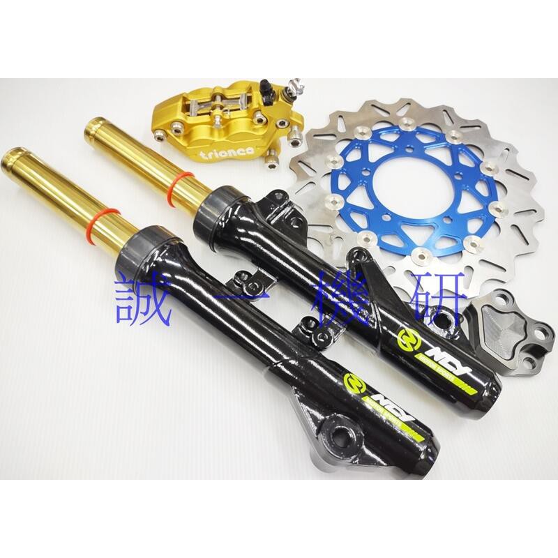 誠一機研 NCY前叉+銨科對四卡鉗+浮動煞車碟盤 雷霆S 雷霆 150 125 RACING 制動套餐 光陽 改裝
