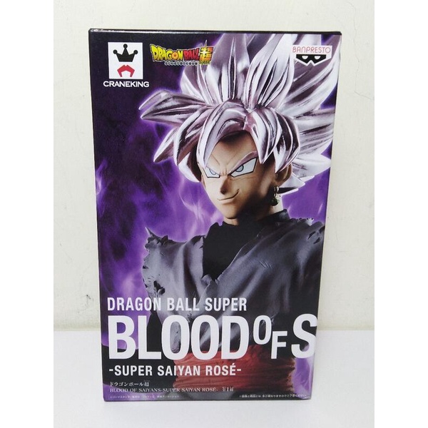 七龍珠超 賽亞人之血 BLOOD OF SAIYANS 黑悟空 扎馬斯 日版 金證 未拆封 公仔 現貨【F211289】