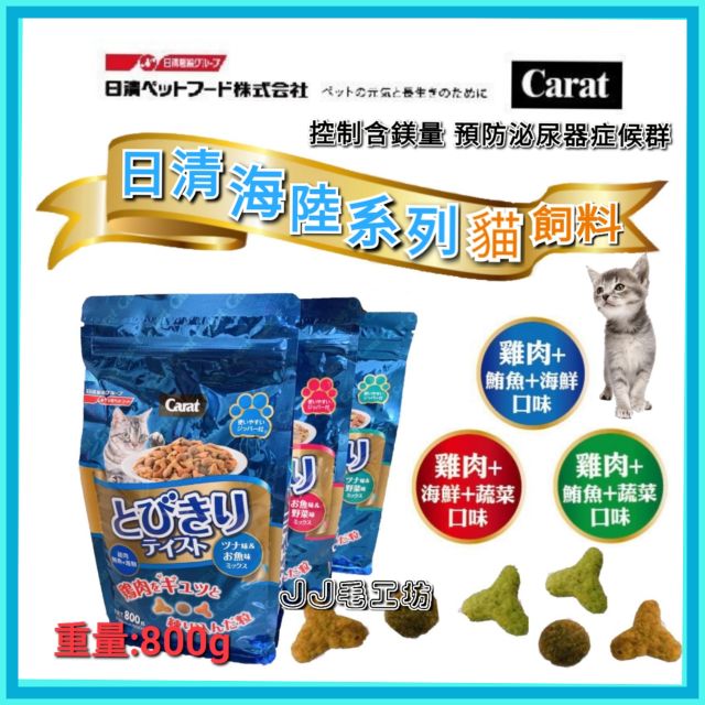 貓奴記事 食記紀錄 日清五味海之幸貓糧 Vivikimi的部落格 痞客邦