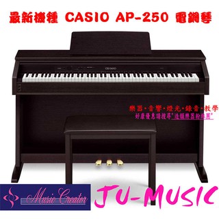 造韻樂器音響-JU-MUSIC-CASIO CELVIANO數位電鋼琴AP-250橡木質感另有 AP-450AP-650