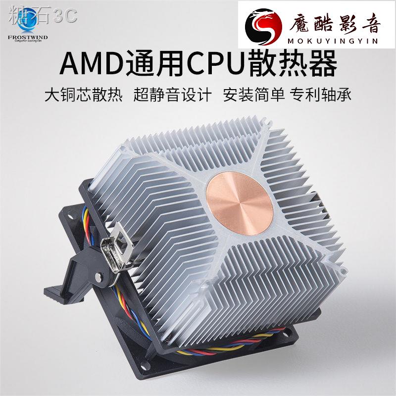【熱銷】❀【新品上市】 臺式機電腦AMD AM3 CPU風扇 cpu散熱器 純鋁銅芯超靜音4線PWM魔酷影音商行