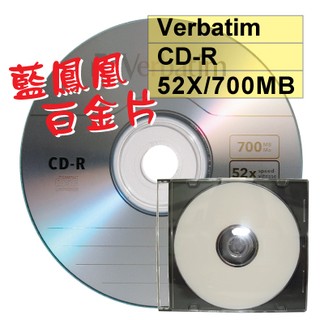【台灣製造】單片-Verbatim威寶藍鳯凰CD-R 52X 700MB空白燒錄光碟片白金片