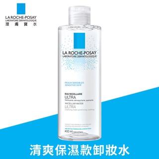 LRP La Roche-Posay 理膚寶水 舒緩保濕／清爽保濕 卸妝潔膚水 400ml 弘安藥局