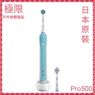 【極限】日本原裝 Braun德國百靈 歐樂B Pro500 3D電動牙刷 Oral-B 可加購DEALSBOOM刷頭