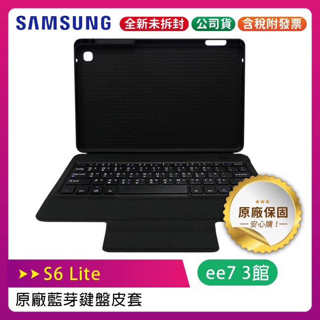 SAMSUNG Galaxy Tab S6 Lite ITFIT藍芽鍵盤皮套 P610/P615/P613/P619