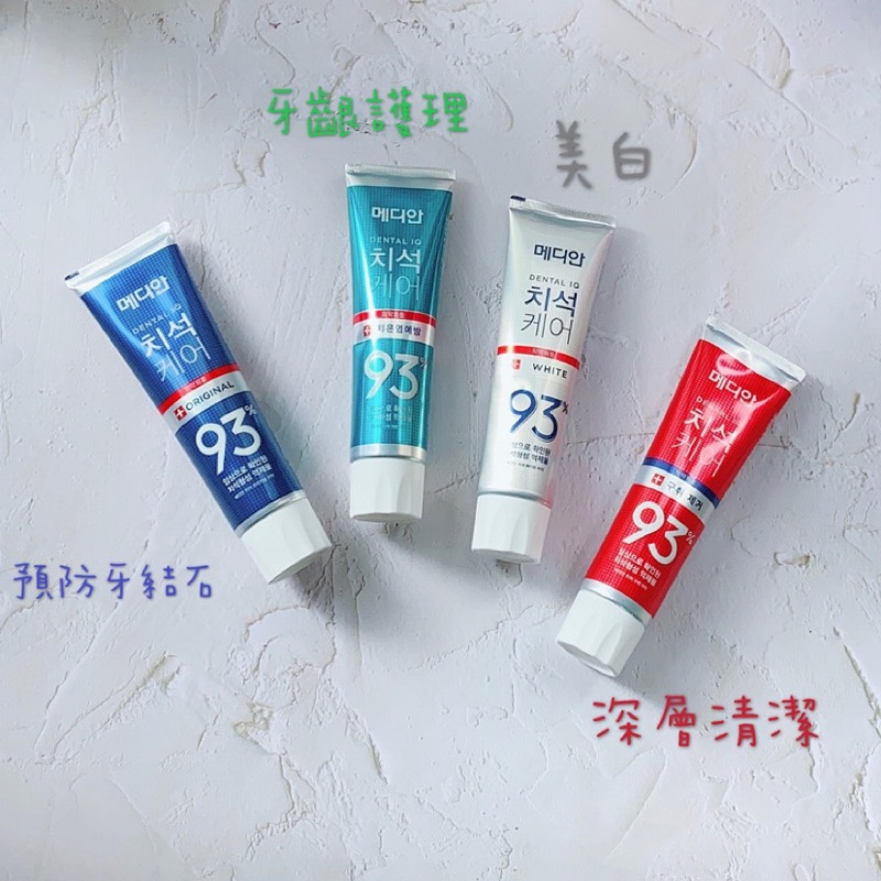 韓國Median 93%強效淨白牙膏 120g
