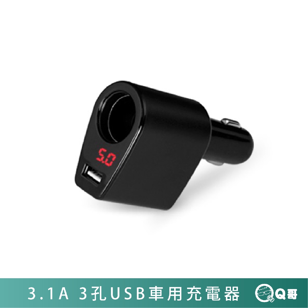 Ronever 3孔usb車用充電器3 1a 車充點煙器車用充電led顯示usb車充快速充電m31 蝦皮購物
