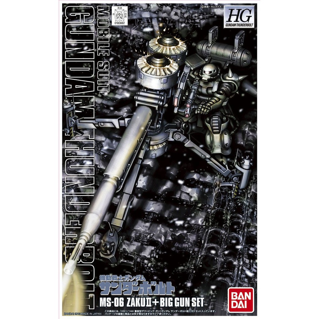 絕版品 萬代 鋼彈 雷霆宙域戰線 小說版 HG HGTB 1/144 綠薩克 量產型薩克 薩克 大槍 大砲 大炮