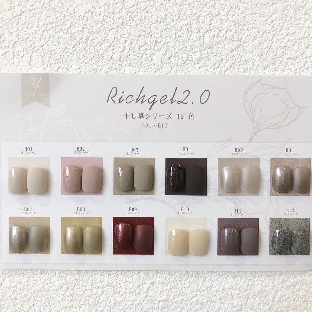 現貨供應｜美甲人人RICH GEL 2.0彩色凝膠 B01-B12 和風甘草系列 美甲材料 萬用色 日本罐裝膠 米色