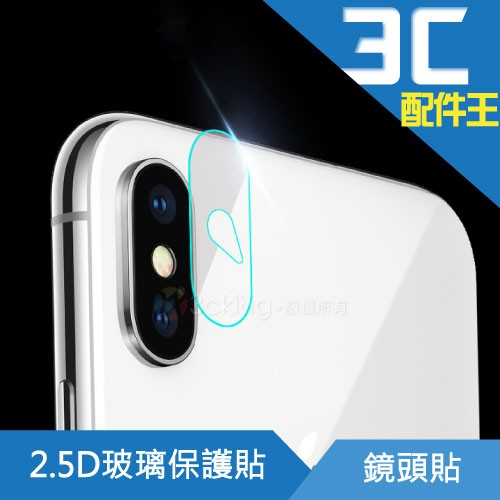 Lestar  iPhone iX/XR/XS/XS MAX 2.5D軟性 9H玻璃鏡頭保護貼