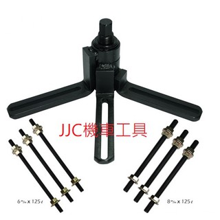 JJC 機車工具 曲軸拆卸工具 台灣製造 機車用 光陽 三陽 125 引擎 曲軸箱拆卸工具 附6支螺絲柱心 曲軸拆卸特工