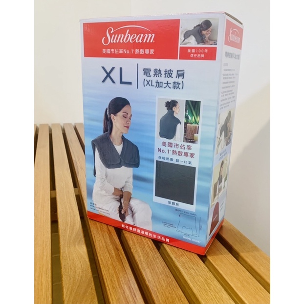 Sunbeam夏繽 XL電熱披肩 （全新）