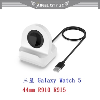 AC【矽膠充電座支架】三星 Galaxy Watch5 44mm R910 R915