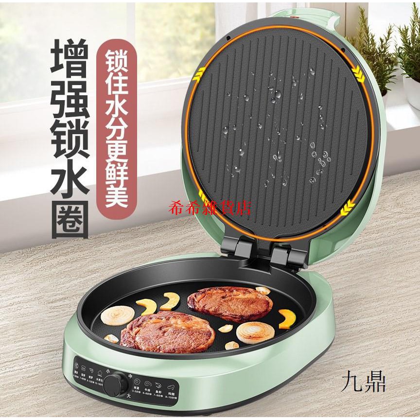 [希希]110v電餅鐺 美國日本加拿大臺灣小家電智能烙餅鍋懸浮煎餅機薄餅機 臺灣可用