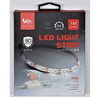 1米 3米 LED防水燈條 白光 冷色系光條 暖光 暖色系光條 柔和氣氛色溫 按壓式開關
