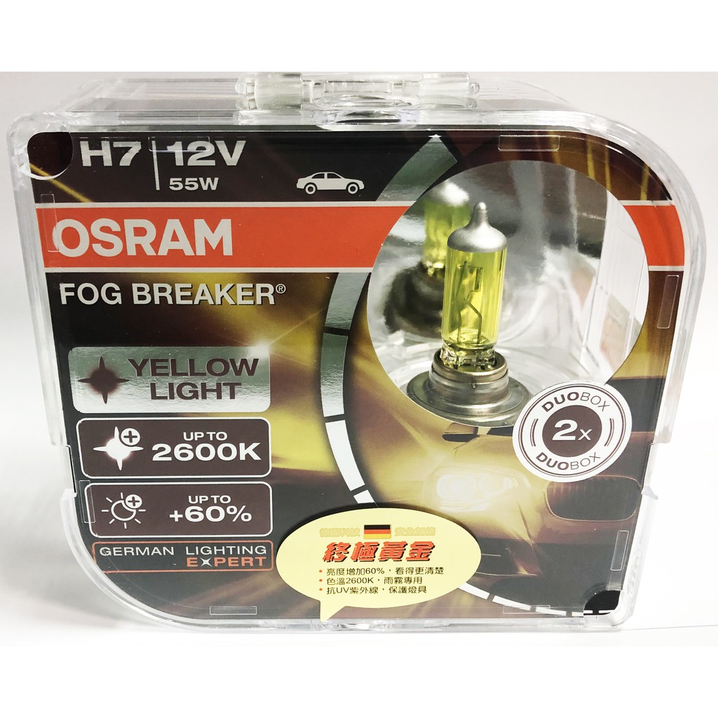 【晴天】OSRAM 公司貨 終極黃金 2600K FBR H1 H4 H7 H11 9005 9006 汽車大燈 燈泡