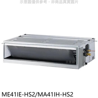 東元【ME41IE-HS2/MA41IH-HS2】變頻冷暖吊隱式分離式冷氣 .
