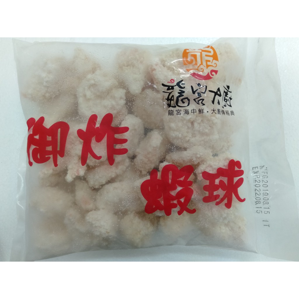御炸蝦球 宴客 炸物 團購 批發 蝦皮購物