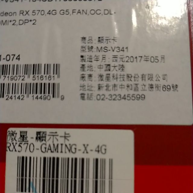 微星 MSI RX 570 GAMING X 4G