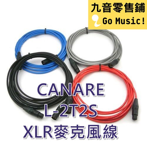 ［九音樂］日本CANARE L-2T2S 高階手工 XLR 麥克風線 現貨 實體店面 附發票 附束線帶