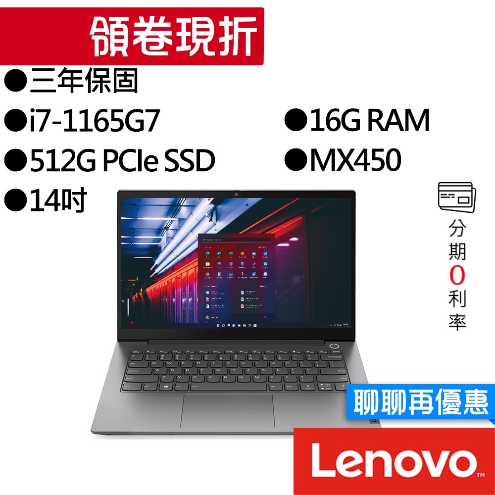 Lenovo 聯想  Thinkbook 14 G2 20VDA10TTW i7 14吋 商務筆電